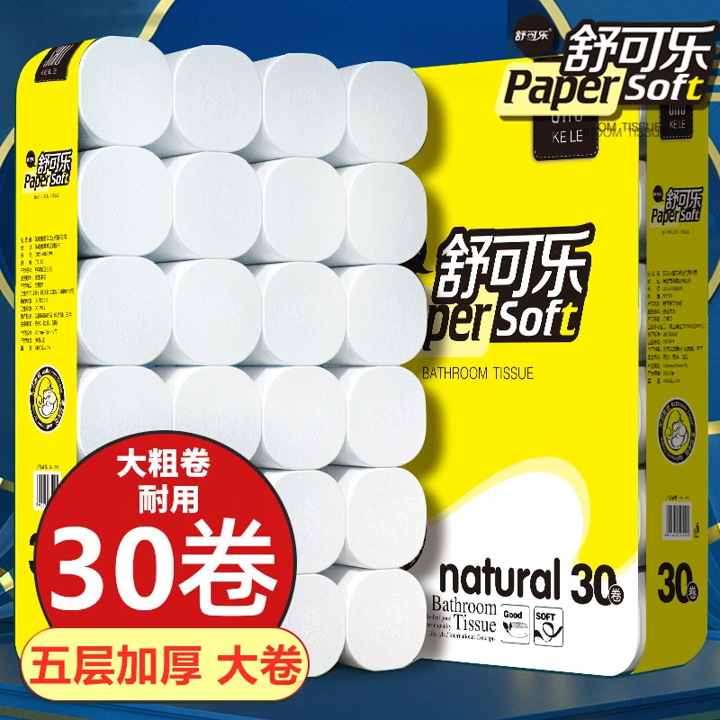 30卷纸原木卫生纸批发家用纸巾卷纸手纸厕纸无芯纸实惠装H1195