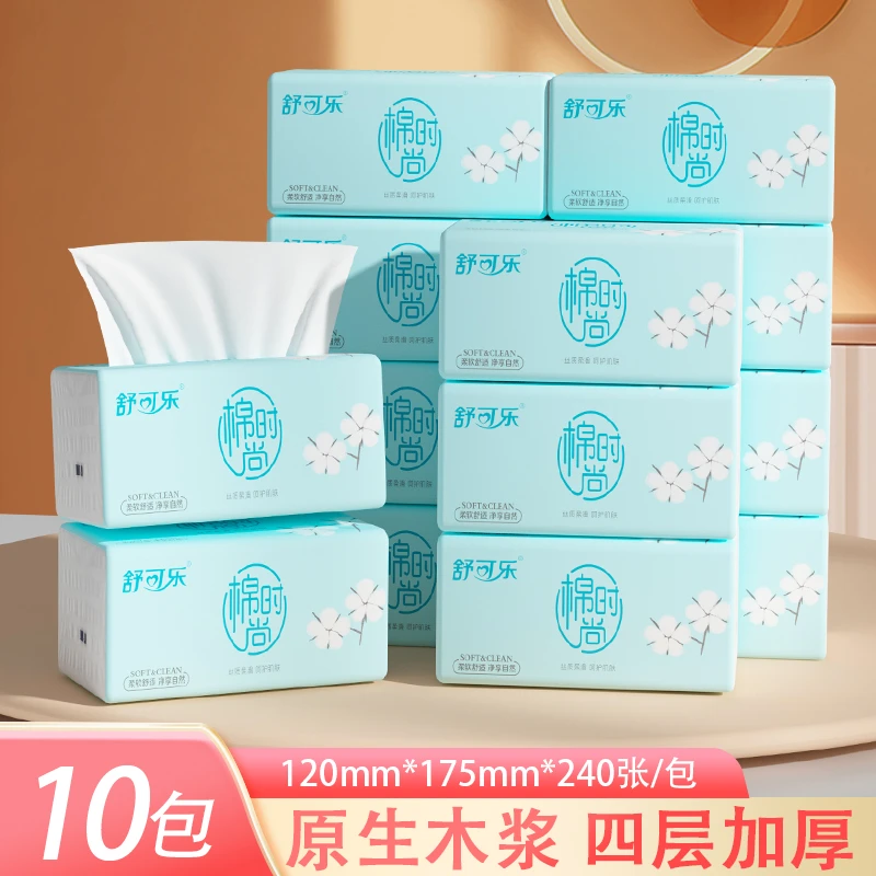【新人10包】240张纸巾抽纸家用批发餐巾纸擦手纸卫生纸f2970