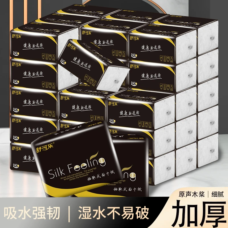 【4包新人购】大号纸巾抽纸家用批发餐巾纸擦手纸卫生纸抽原木浆