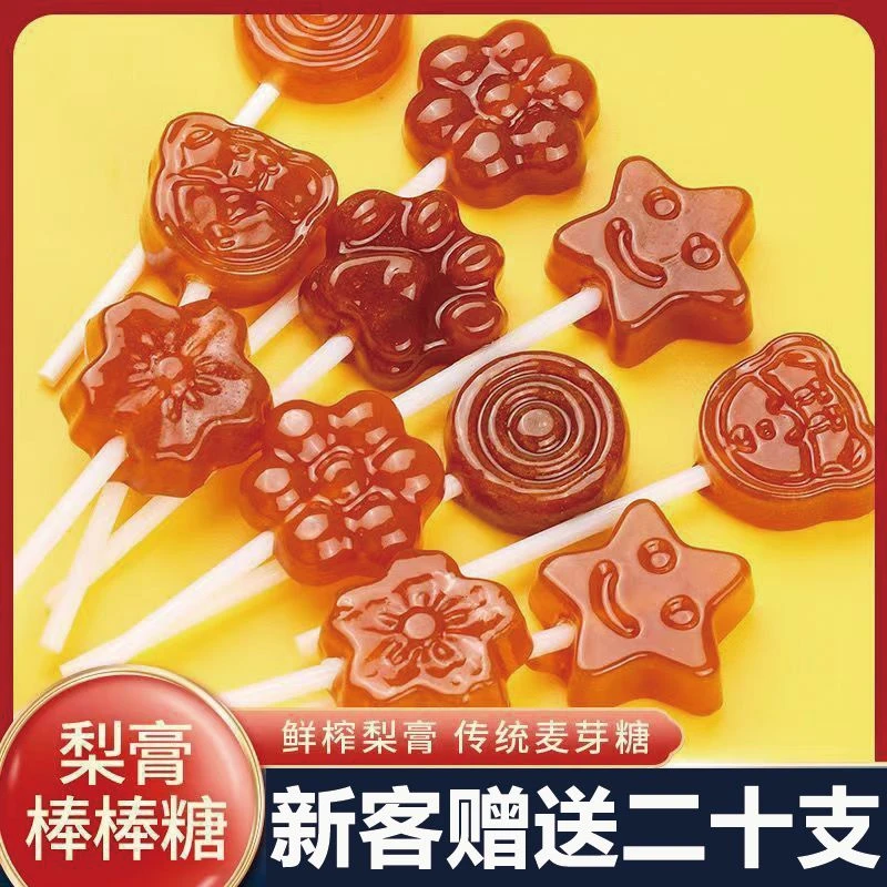 秋梨膏棒棒糖健康儿童糖果网红零食爆款润喉糖梨膏糖休闲食品
