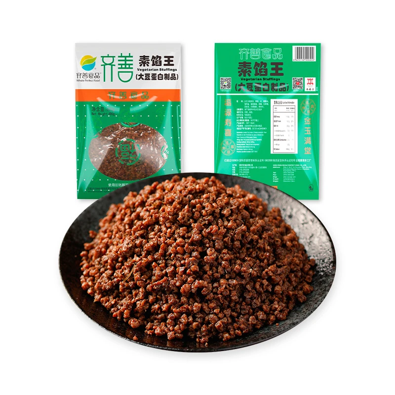 齐善素食素馅王佛家纯素素饺子包子调味料纯素馅炒菜拌面好吃营养