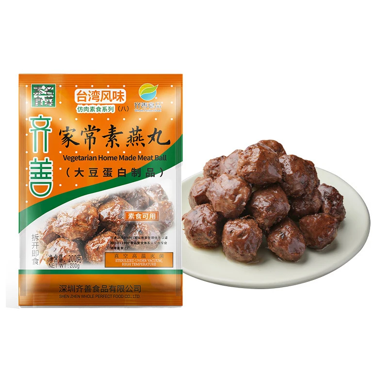 【齐善素食家常素燕丸】大豆蛋白素人造肉素丸子寺院素食品美味风味