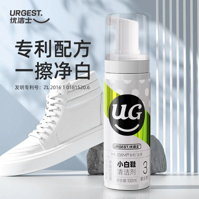 优洁士小白鞋清洁剂洗鞋清洗剂网鞋球鞋清洁剂去污去黄免水洗