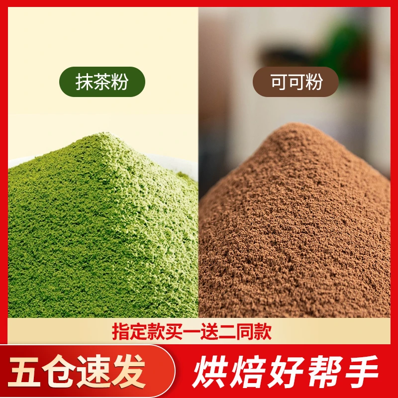 抹茶粉烘焙原料翠绿纯抹茶无蔗糖食用抹茶粉冲饮奶茶便携装方便