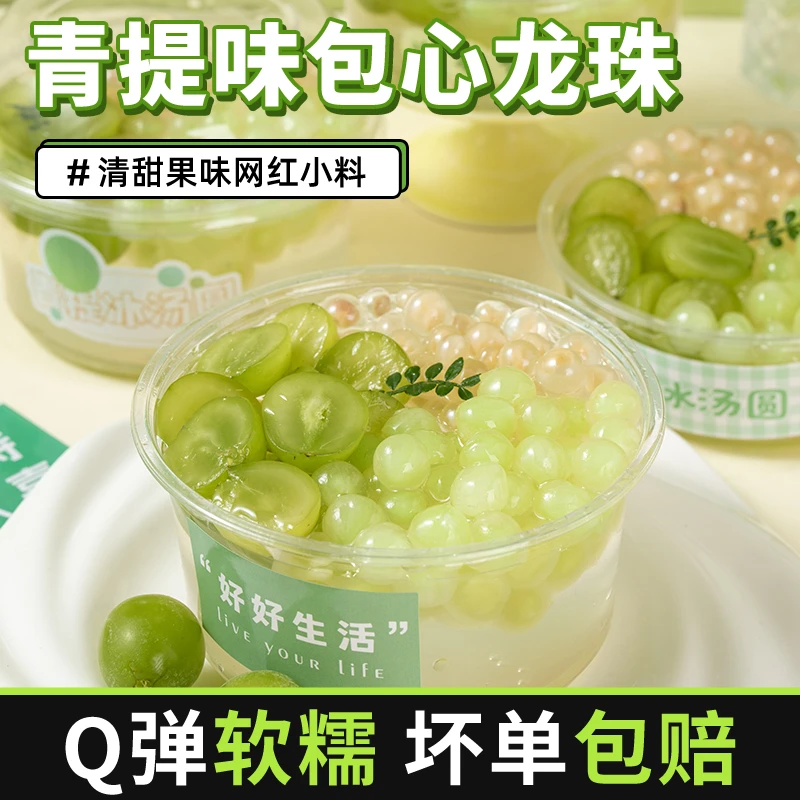 青提夹心粉圆小芋圆珍珠奶茶店专用原材料速煮纯手工小料配料伴侣