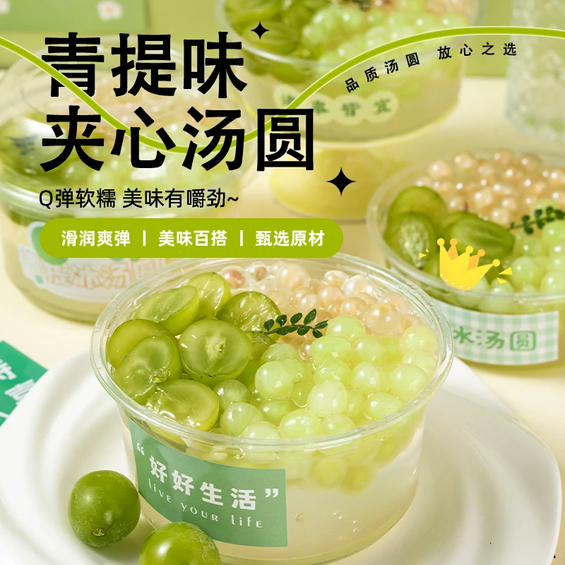 水果夹心水晶小汤圆糯米丸子甜品店专用原料珍珠小圆子摆摊商用