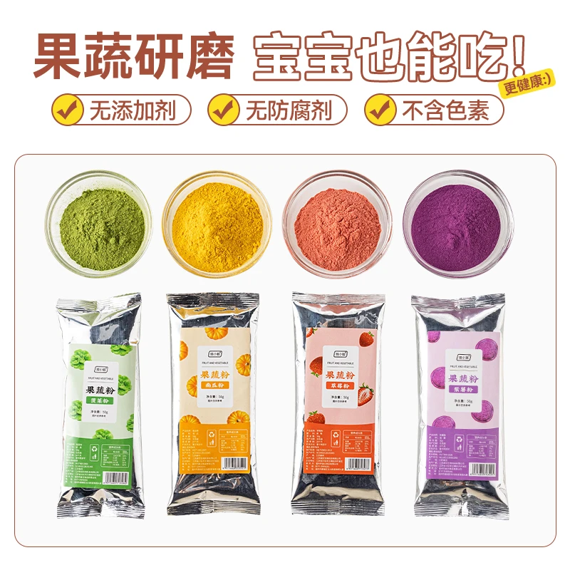 紫薯粉天然果蔬粉可食用色素营养烘焙专用果粉馒头色粉南果味粉