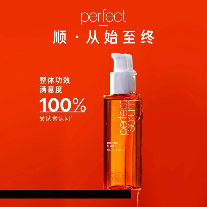 魅尚萱致臻/七重精萃润养护发精华油经典款100ml