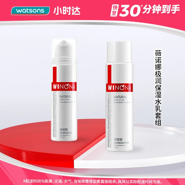 【拍1到手2件!薇诺娜水乳组合】薇诺娜极润保湿乳液50克+薇诺娜极润保湿柔肤水120毫升敏感肌舒缓修护泛红补水