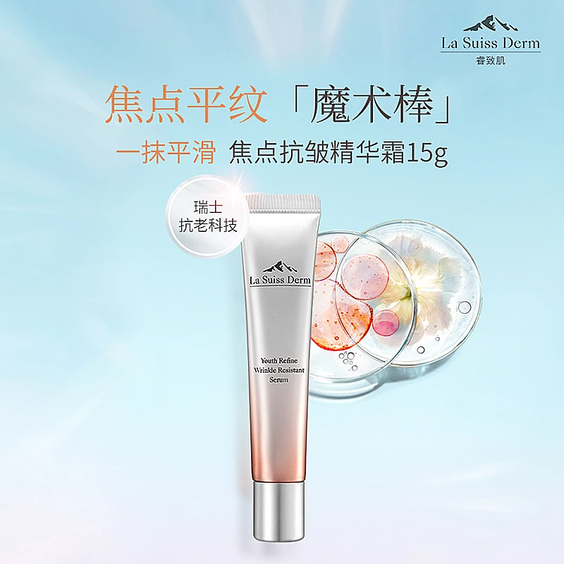 睿致肌肌源塑颜焦点抗皱精华霜15克