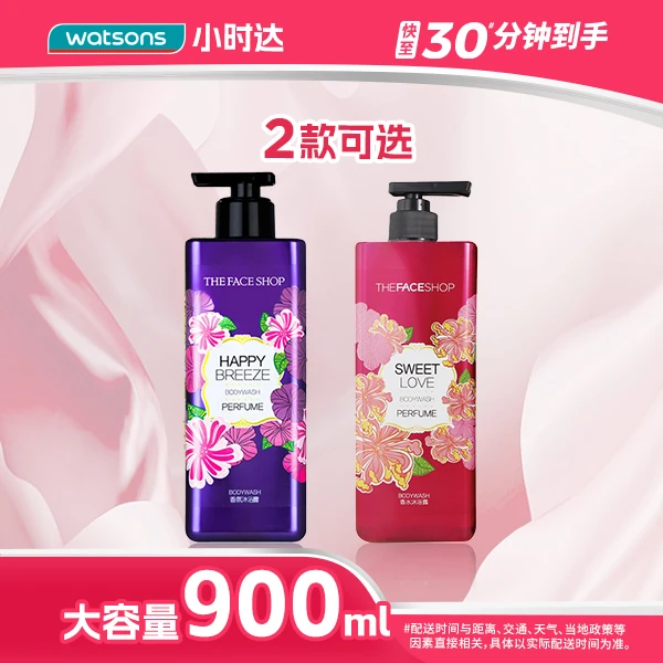 【家庭装900毫升】菲诗小铺甜蜜爱恋/浪漫邂逅香水香氛沐浴露900毫升香水香氛情人节送礼