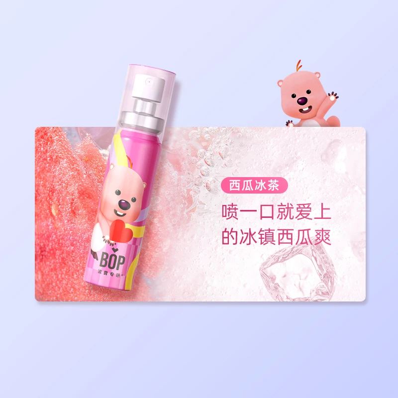 BOP波普专研茶爽清新口腔喷雾(西瓜冰茶)20毫升(LOOPY款)