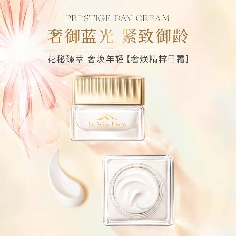 睿致肌肌源奢焕精粹日霜50克日常生活化妆品情人节送礼屈臣氏