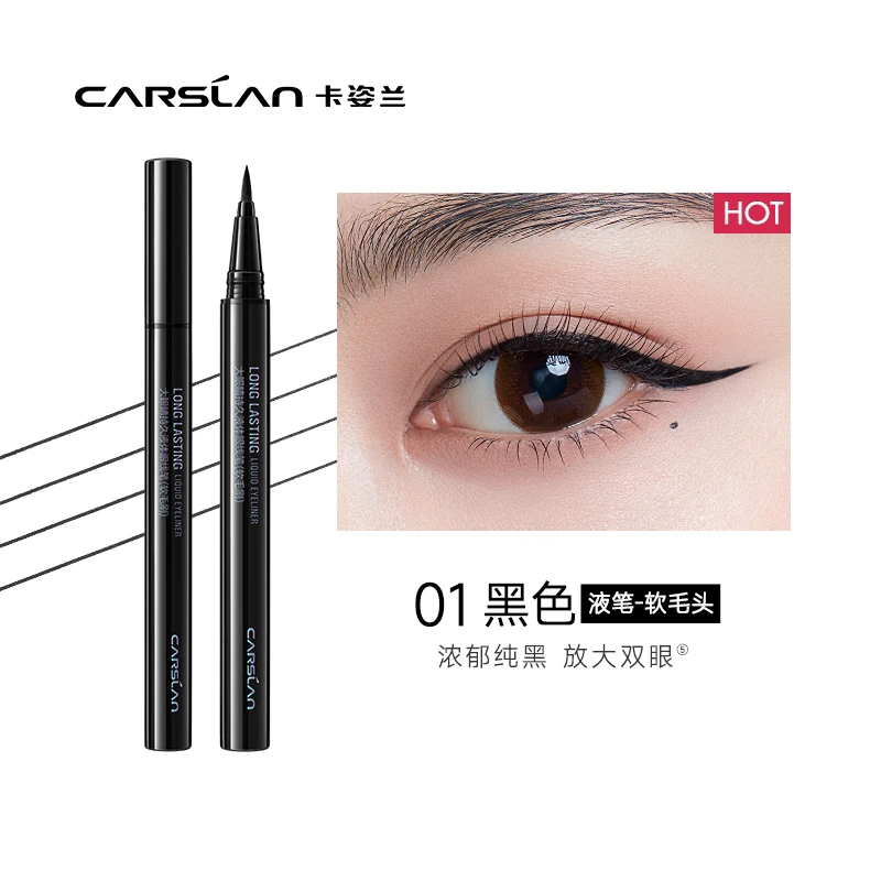 卡姿兰大眼睛持久液体眼线笔（软毛刷）01黑色  500mg日常生活化妆品情人节送礼