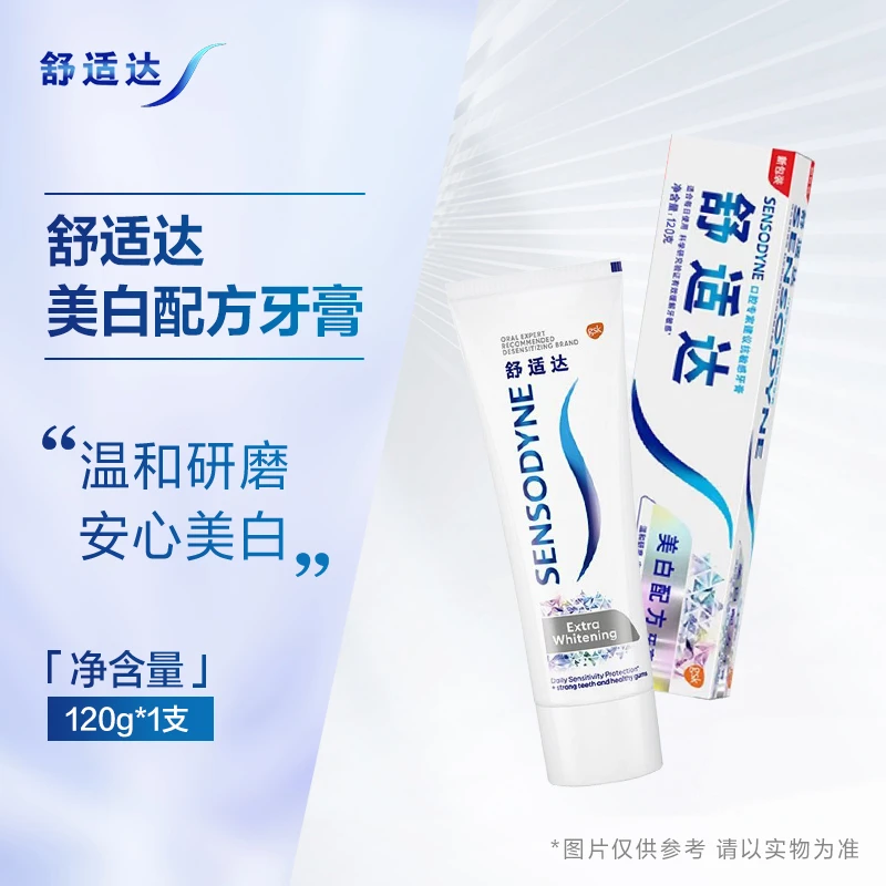 舒适达美白配方牙膏120克情人节送礼