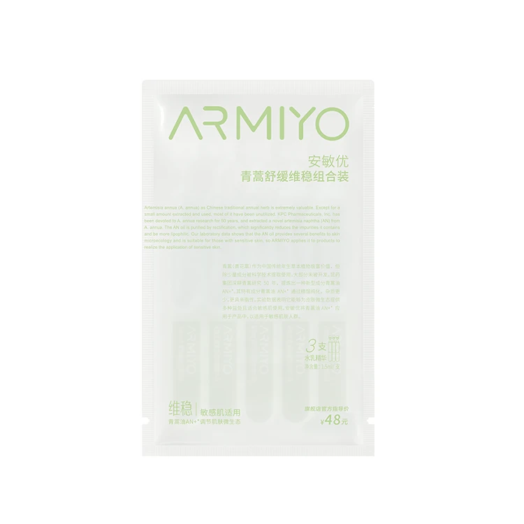 安敏优青蒿舒缓维稳系列组合(水1.5毫升+乳1.5毫升+液1.5毫升）