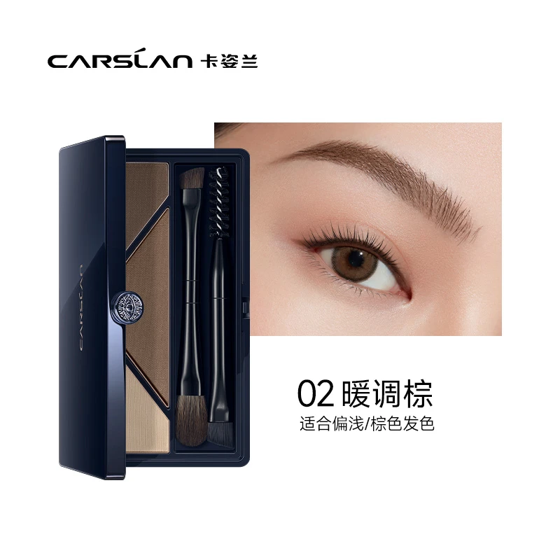 卡姿兰立体持色眉粉盘02暖调棕 4g日常生活化妆品情人节送礼