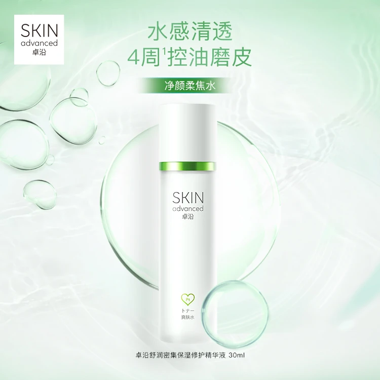 S.A.卓沿净颜控油细腻爽肤水150毫升