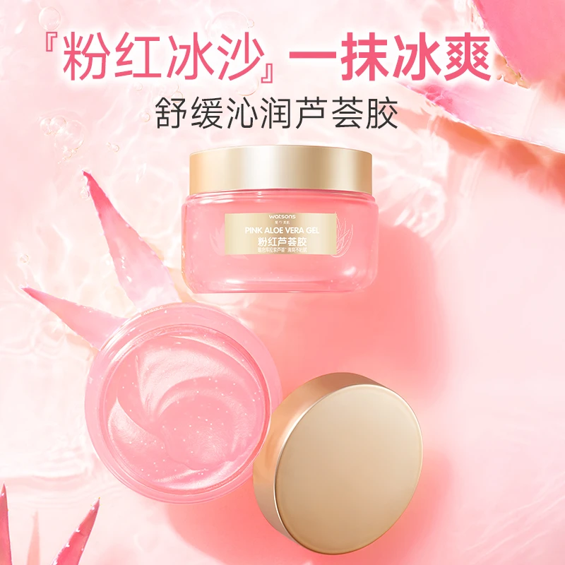 屈臣氏舒缓沁润粉红芦荟胶250g