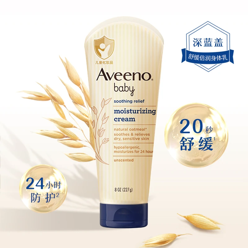艾惟诺婴儿舒缓柔嫩润肤霜/倍润乳227g