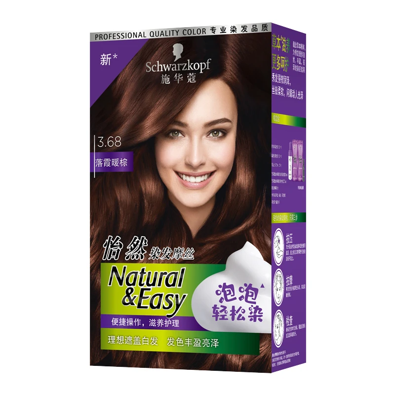 施华蔻怡然染发摩丝3.68(35毫升+35毫升+12毫升+12毫升)落霞暖棕