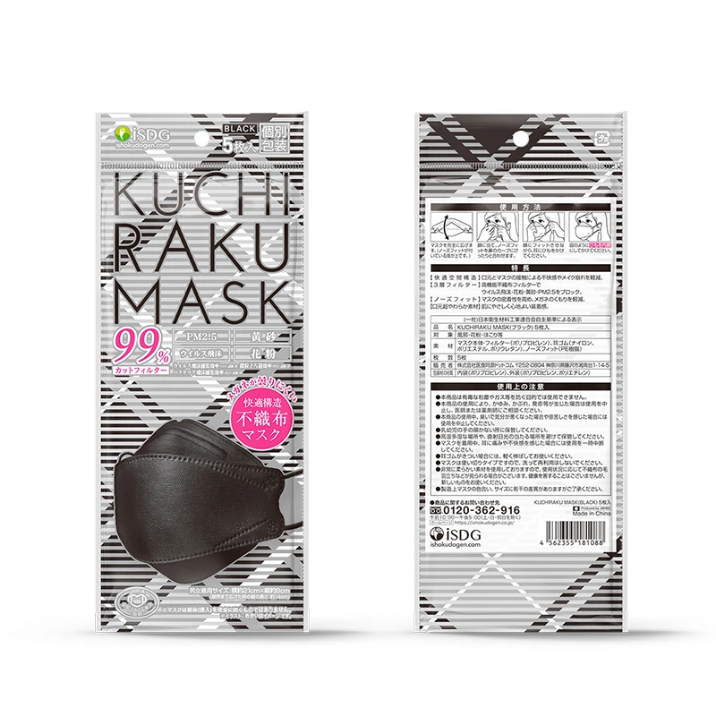 iSDG鱼形黑色口罩 5枚入