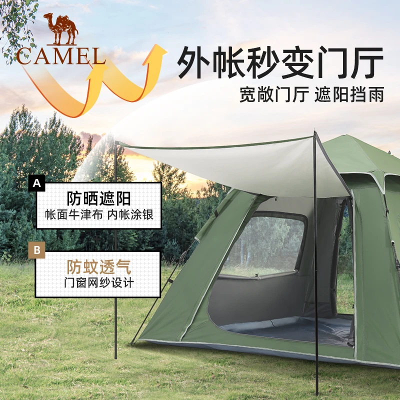 【骆驼】逍遥Pro全自动防水帐篷野外露营家庭帐篷3-4人户外过夜