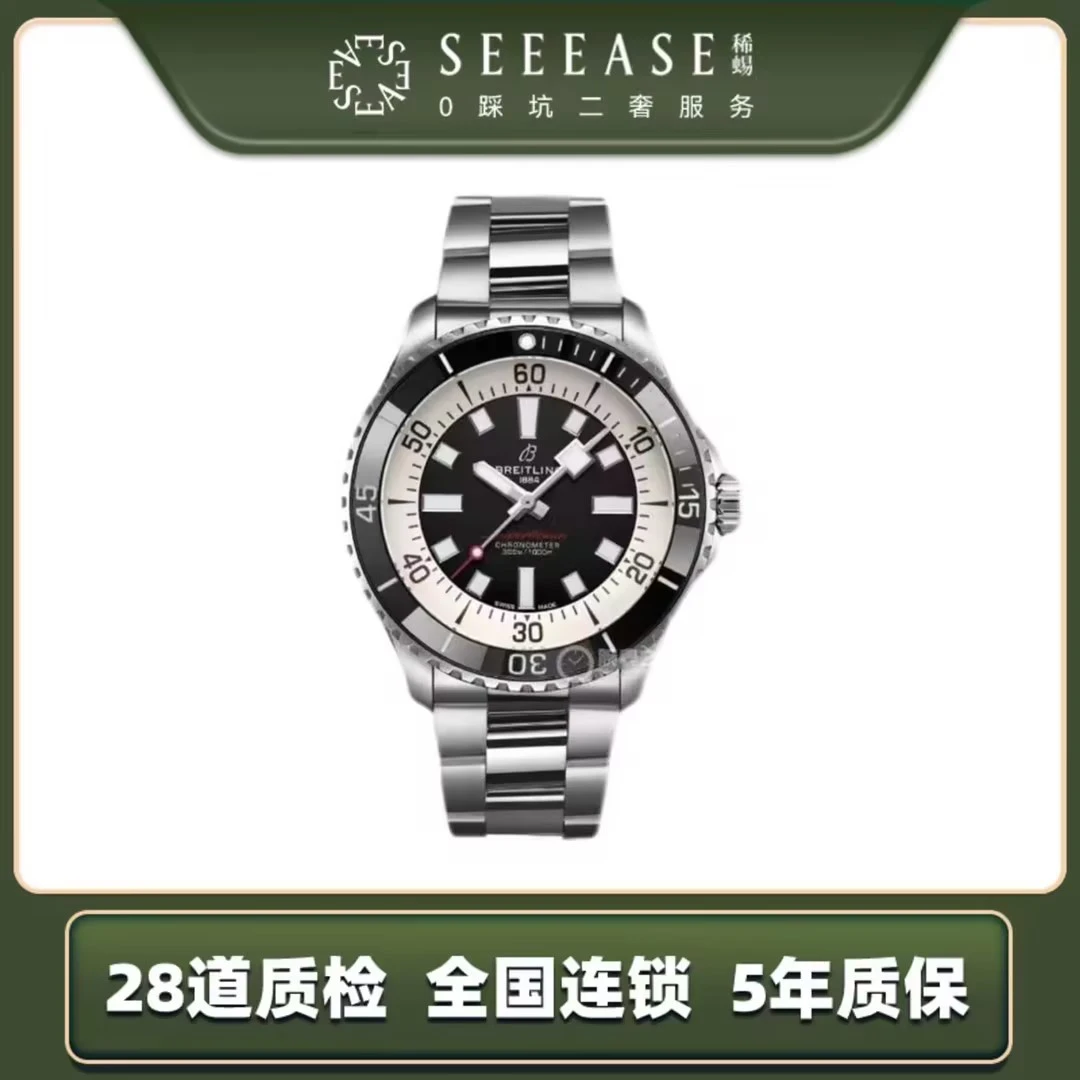 99新 BREITLING/百年灵 超级海洋/42表径/公价38600/23年全套