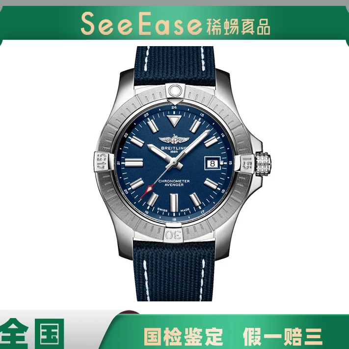 99新 BREITLING/百年灵 复仇者蓝盘/43mm/公价30600/23年未使用