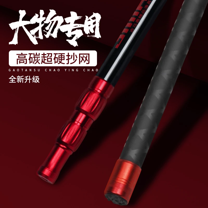 JMOAO/吉马奥大物抄网竿碳素超硬钓鱼抄网杆捞鱼网兜青鲟鱼抄网捍