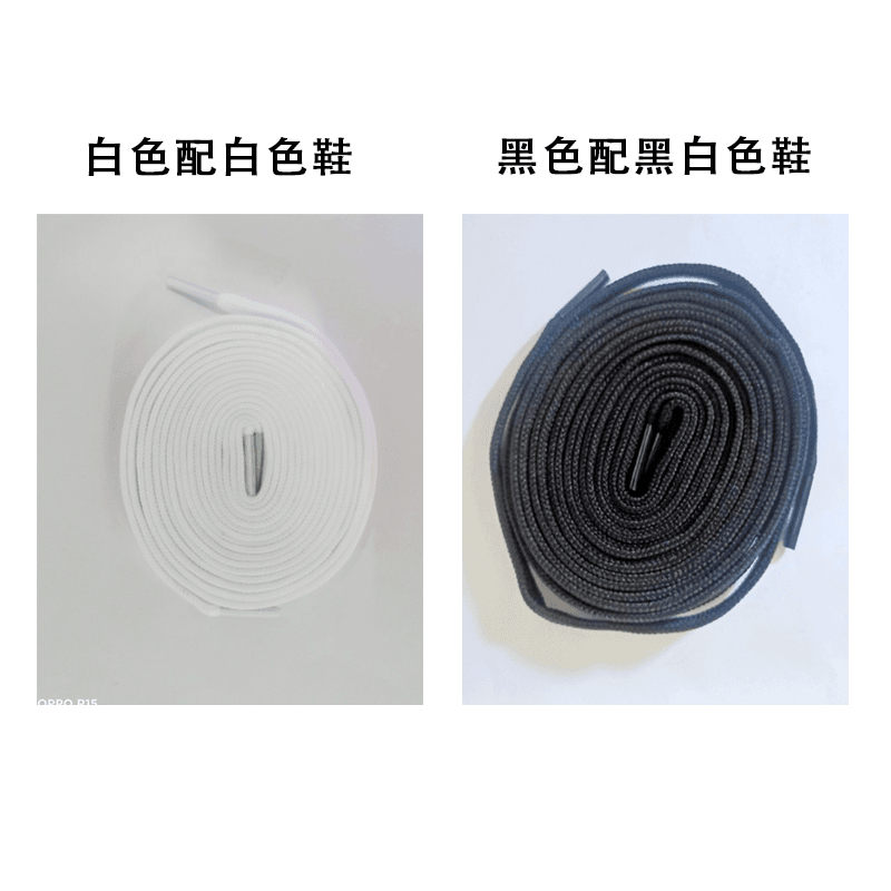 赠品鞋带
