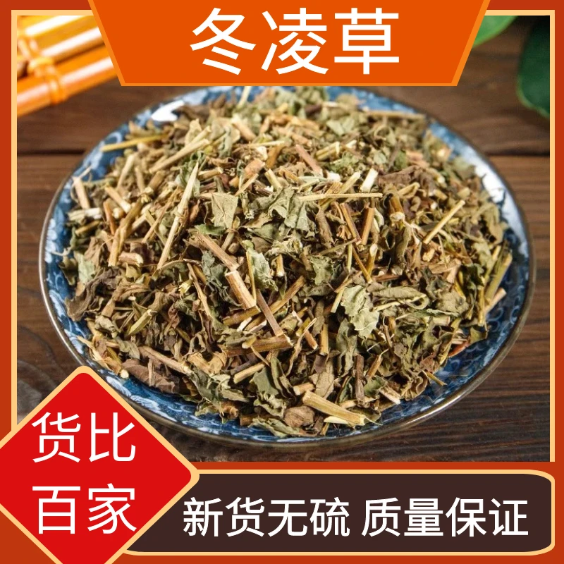 冬凌草叶菜精选优质冬正宗冬凌草新货冬凌草特产食材250克包邮
