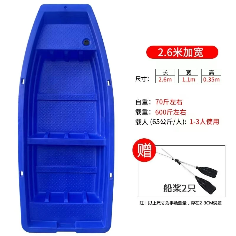 双层加厚牛筋塑料渔船2.6米加宽渔船