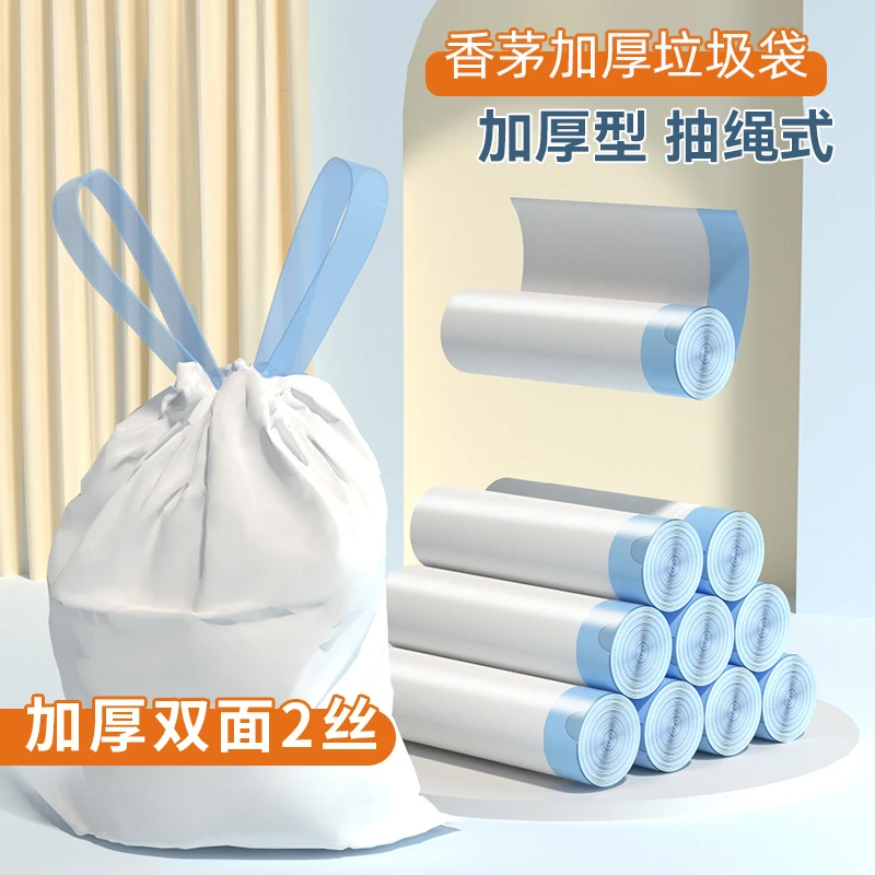 香茅厨房宿舍办公室平口垃圾袋加大除臭家用一次性加厚垃圾袋加厚