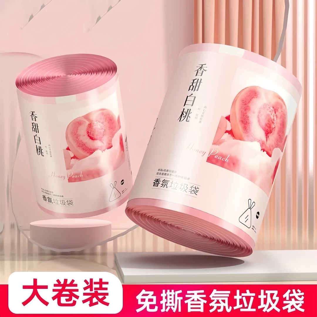 免撕抽绳垃圾袋香薰大容量加厚家用厨房卫生间2025新款自动收口袋