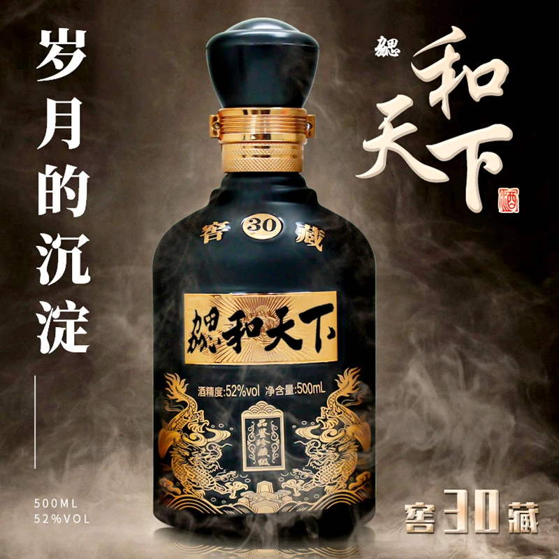 东魏百万福利}和天下品鉴酒窖藏30浓香型52度白酒纯粮酒500ML