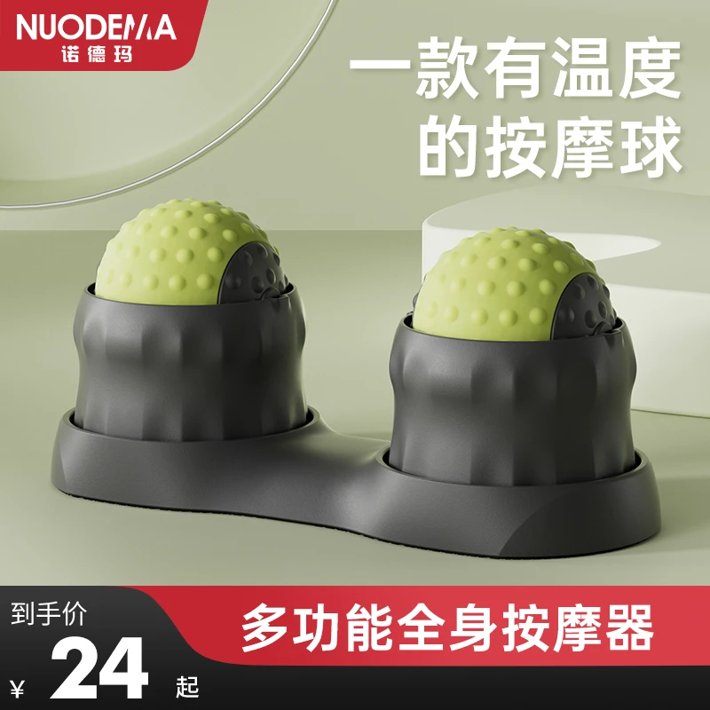 诺德玛健身冷热敷筋膜球瑜伽球家用背部足底按摩肌肉放松男女通用