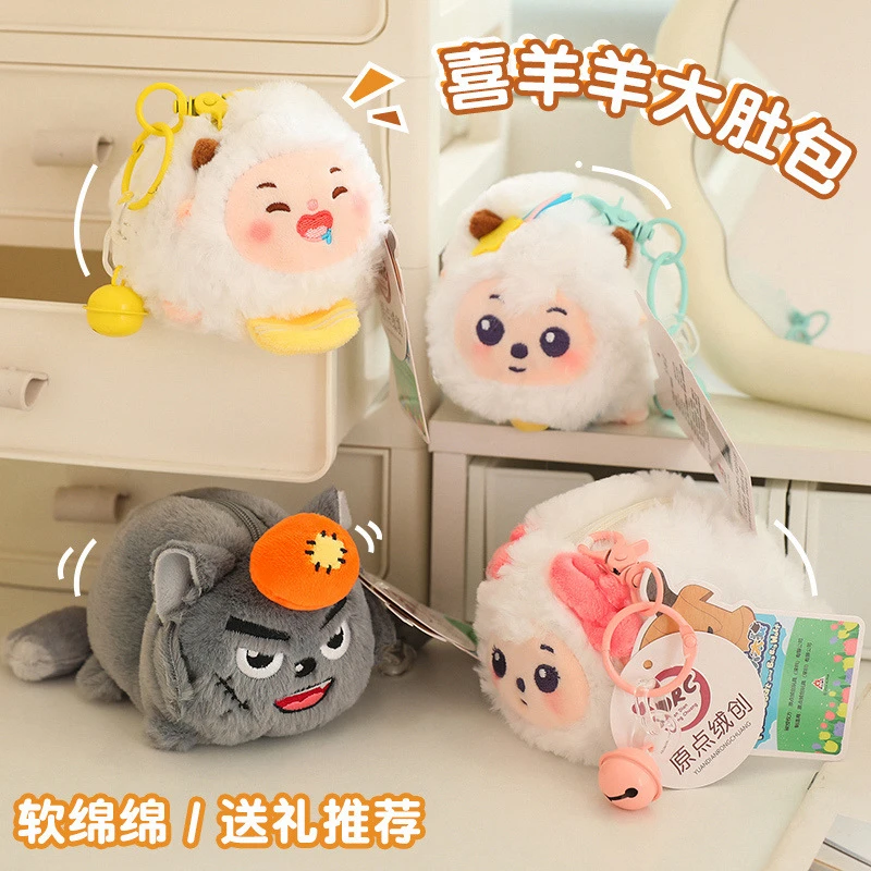 正版喜羊羊与灰太狼挂件公仔耳机零钱包可爱玩偶毛绒玩具包包挂饰