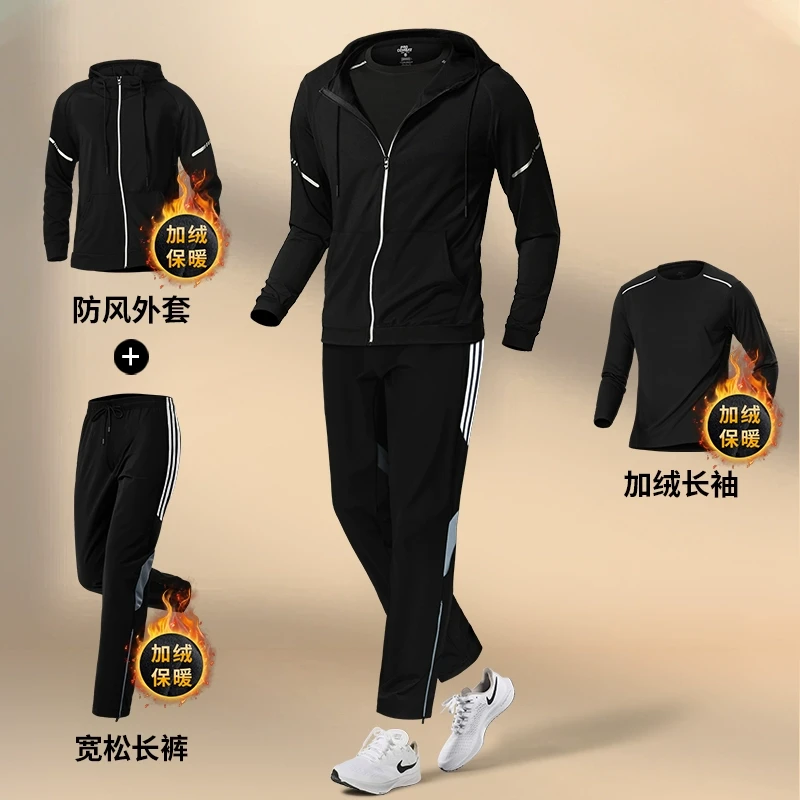跑步运动套装男秋冬加绒保暖健身外套户外防风骑行晨跑训练服冬天