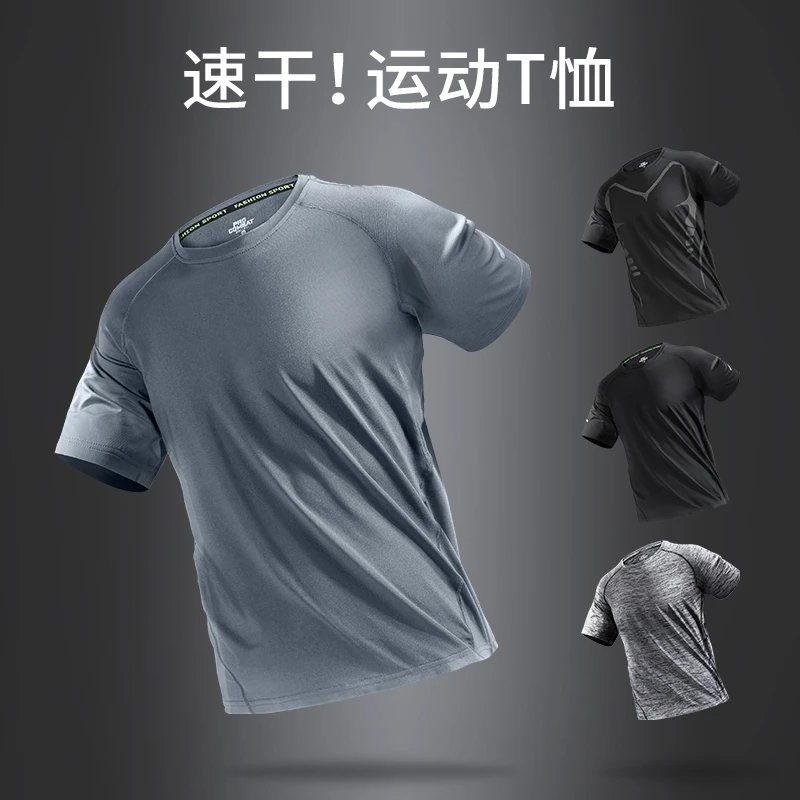 速干t恤男运动短袖晨跑骑行宽松弹力健身衣服训练跑步服户外上衣