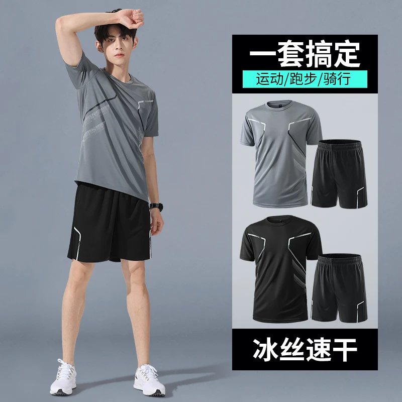 运动套装男夏季冰丝速干跑步健身衣宽松透气短袖羽毛球服训练短裤