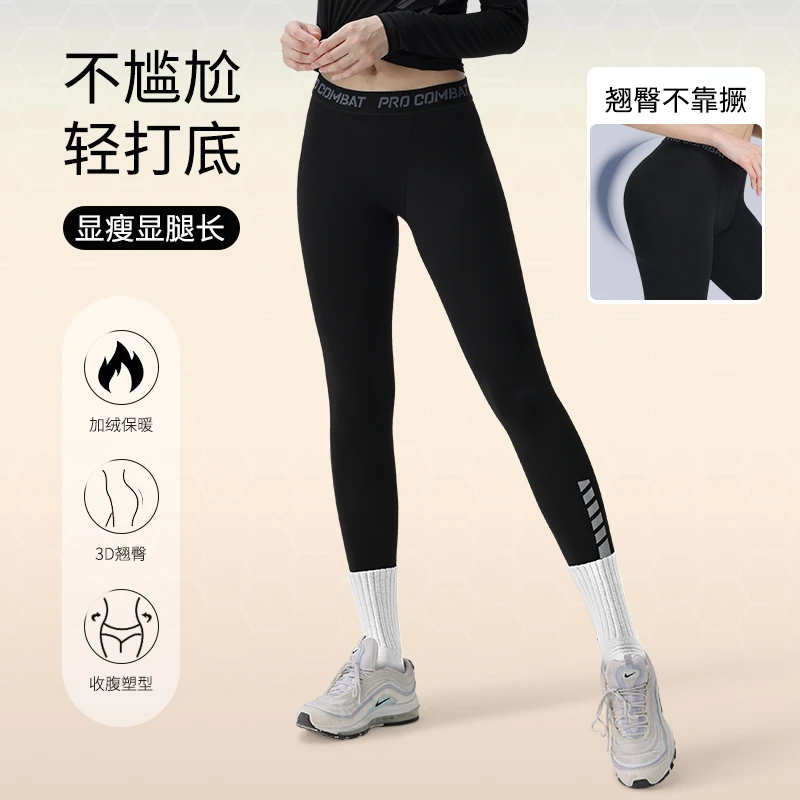打底裤女冬季保暖秋裤加绒加厚黑色高弹芭比瑜伽裤外穿鲨鱼裤冬天