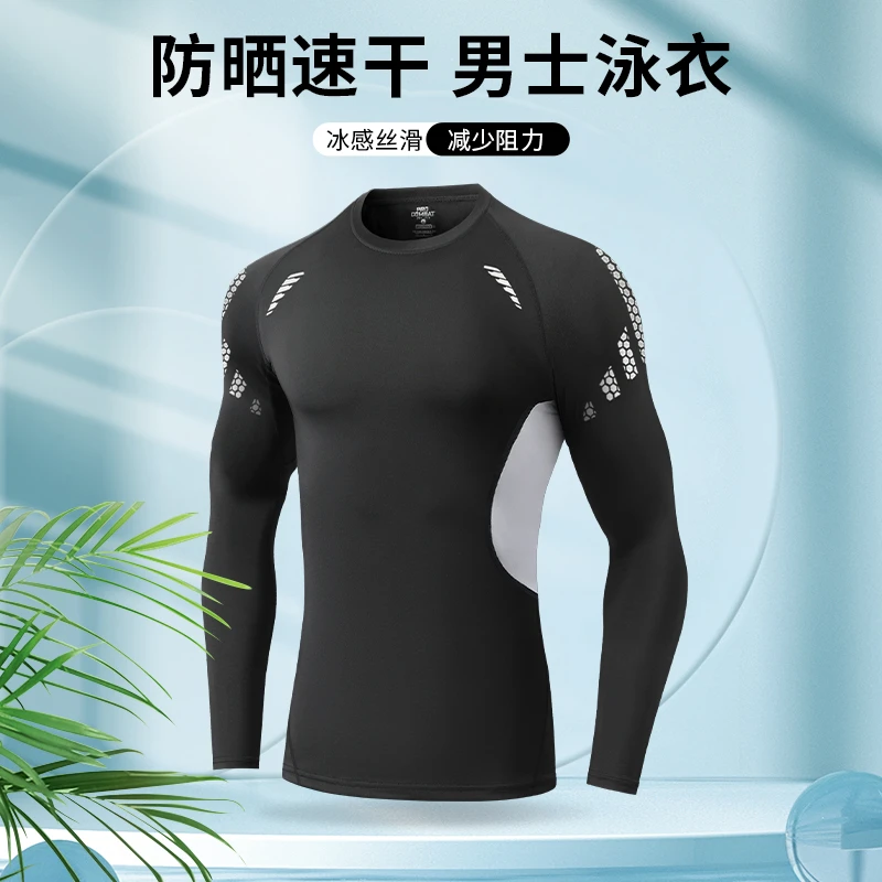 男士泳衣防晒速干衣紧身男生单件圆领男款上衣透气冲浪服泳装夏季