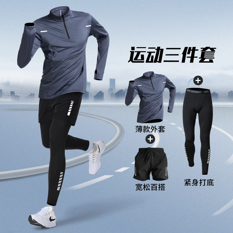 运动套装男秋季健身衣服专业跑步服2024新款体育训练羽毛球速干衣