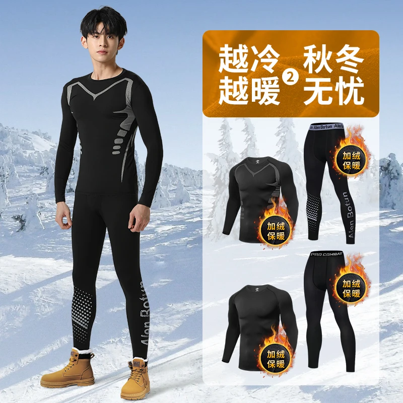 打底健身运动套装男士冬季加绒滑雪紧身秋衣秋裤高弹压缩保暖内搭