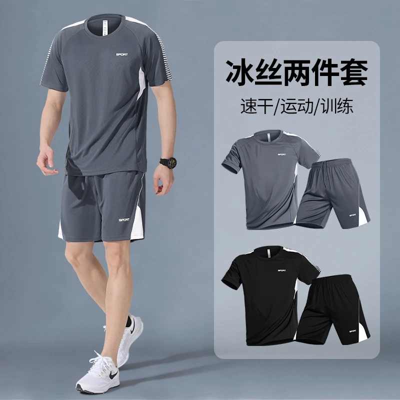 运动服套装男健身衣服速干透气夏装冰丝休闲短袖短裤T恤跑步训练