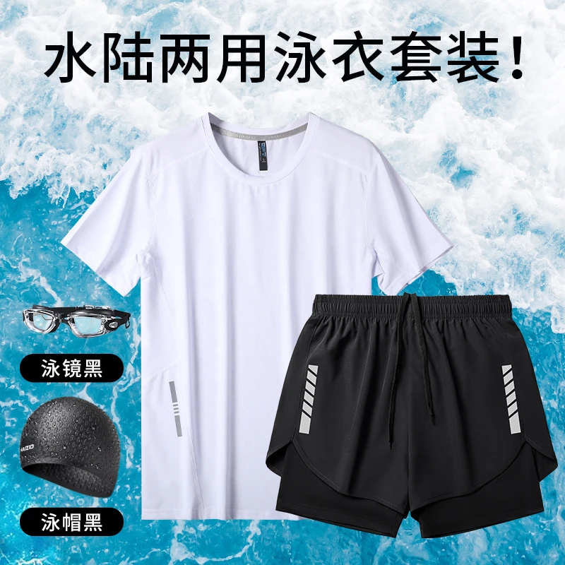泳衣男士宽松全套防尴尬泳裤男款成人上衣青少年泳镜泳帽游泳装备