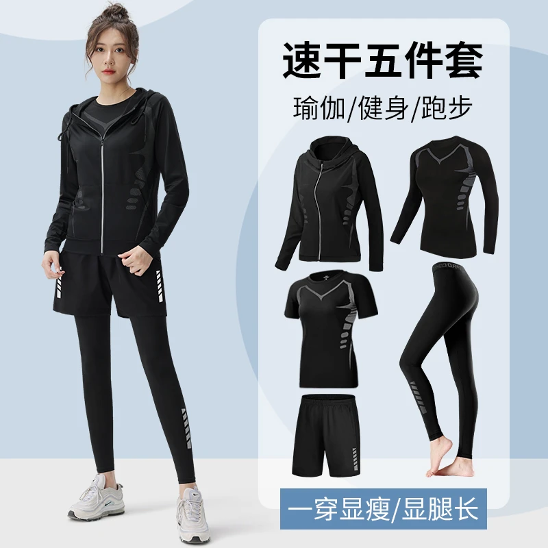 健身衣女秋季显瘦瑜伽服跑步训练速干运动套装专业普拉提晨跑装备
