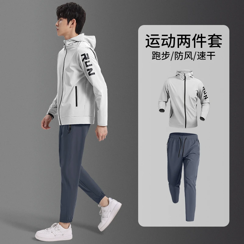 运动套装男士秋季春秋速干服健身房户外晨跑田径体育训练秋冬外套