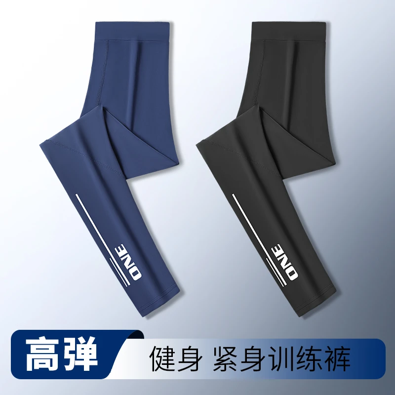 运动紧身裤男打底裤健身速干跑步骑行防晒田径瑜伽弹力篮球长裤子